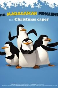 Пингвины из Мадагаскара в рождественских приключениях смотреть онлайн на ГидОнлайн