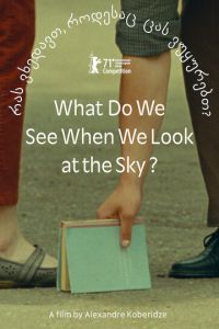 Что мы видим, когда смотрим на небо?