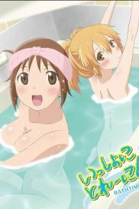 В ванне с Хинако и Хиёко смотреть онлайн на ГидОнлайн